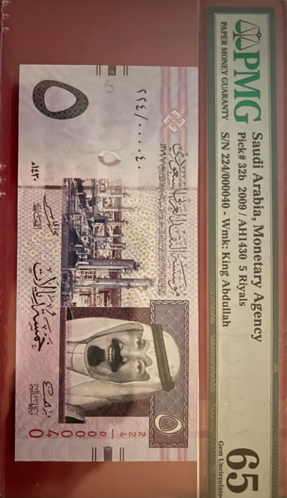 ٢ريال سعودي وخمسه ريال - 1