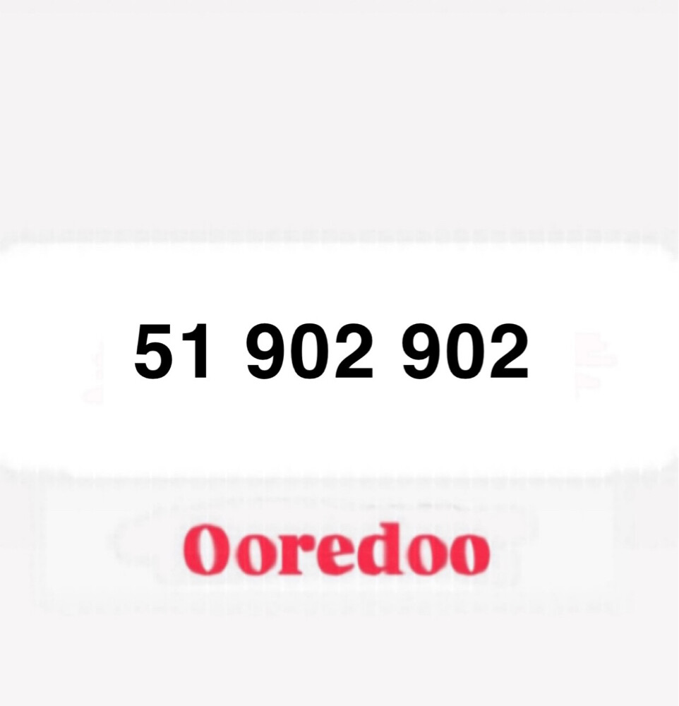 الرقم اوريدو مميز  - 1