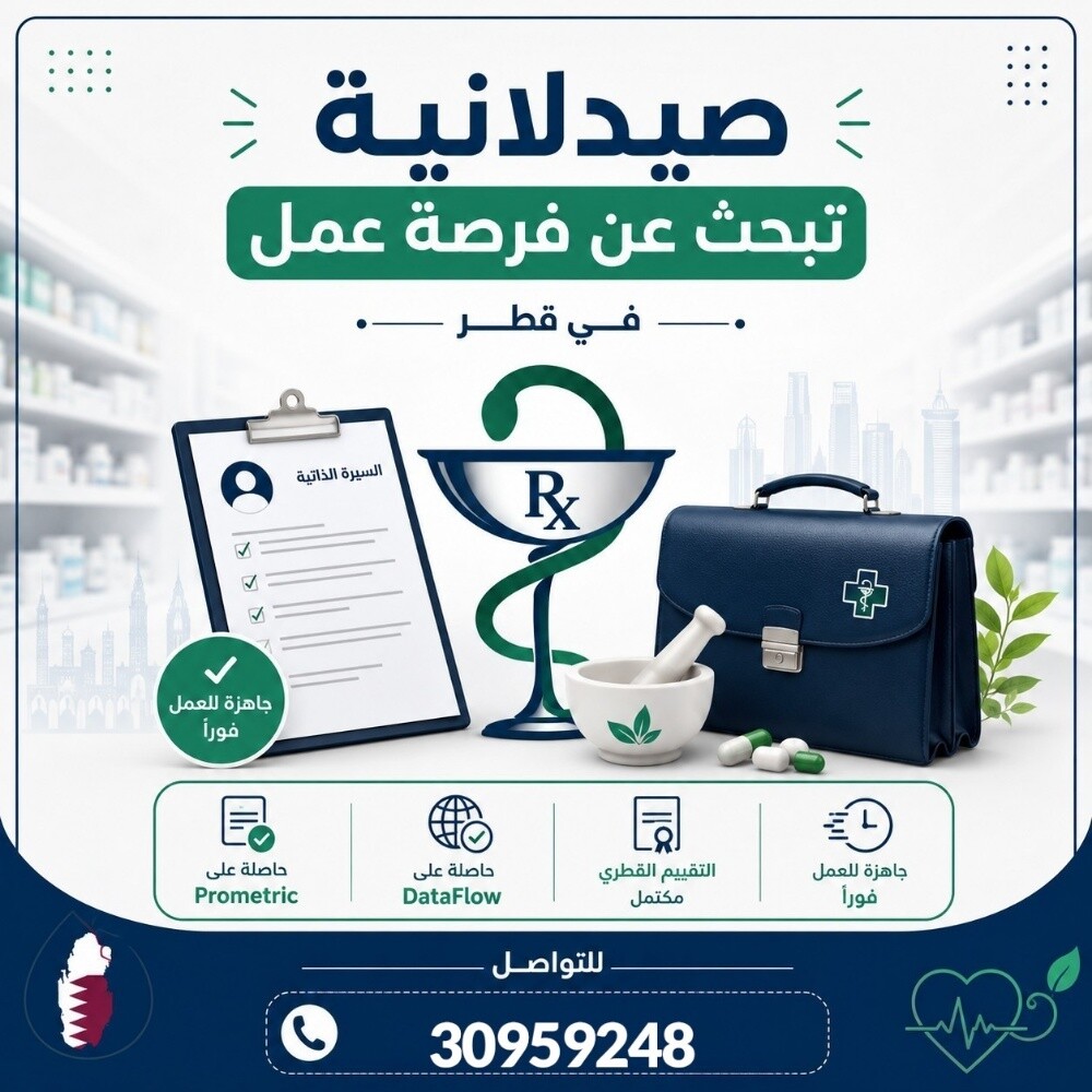pharmacist Available in Qatar - 1
