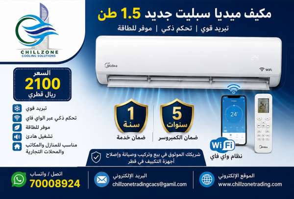 Media 1.5 Ton - WIFI System - 1