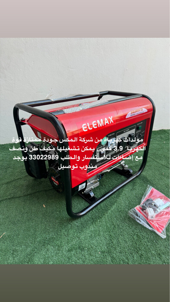 New Electric Generators for Sale - 1