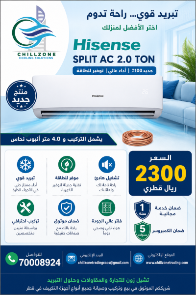 مكيف هواء سبليت من هايسنس سعة 2 - 1