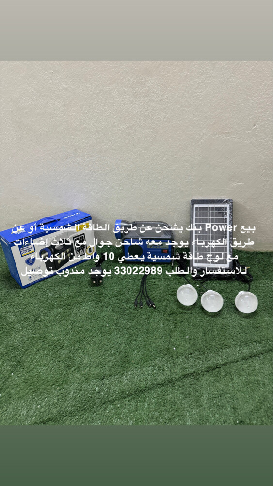 Solar Power Bank for sale - 1