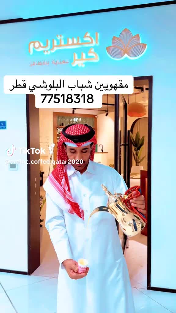 مقهويين شباب البلوشي - 1