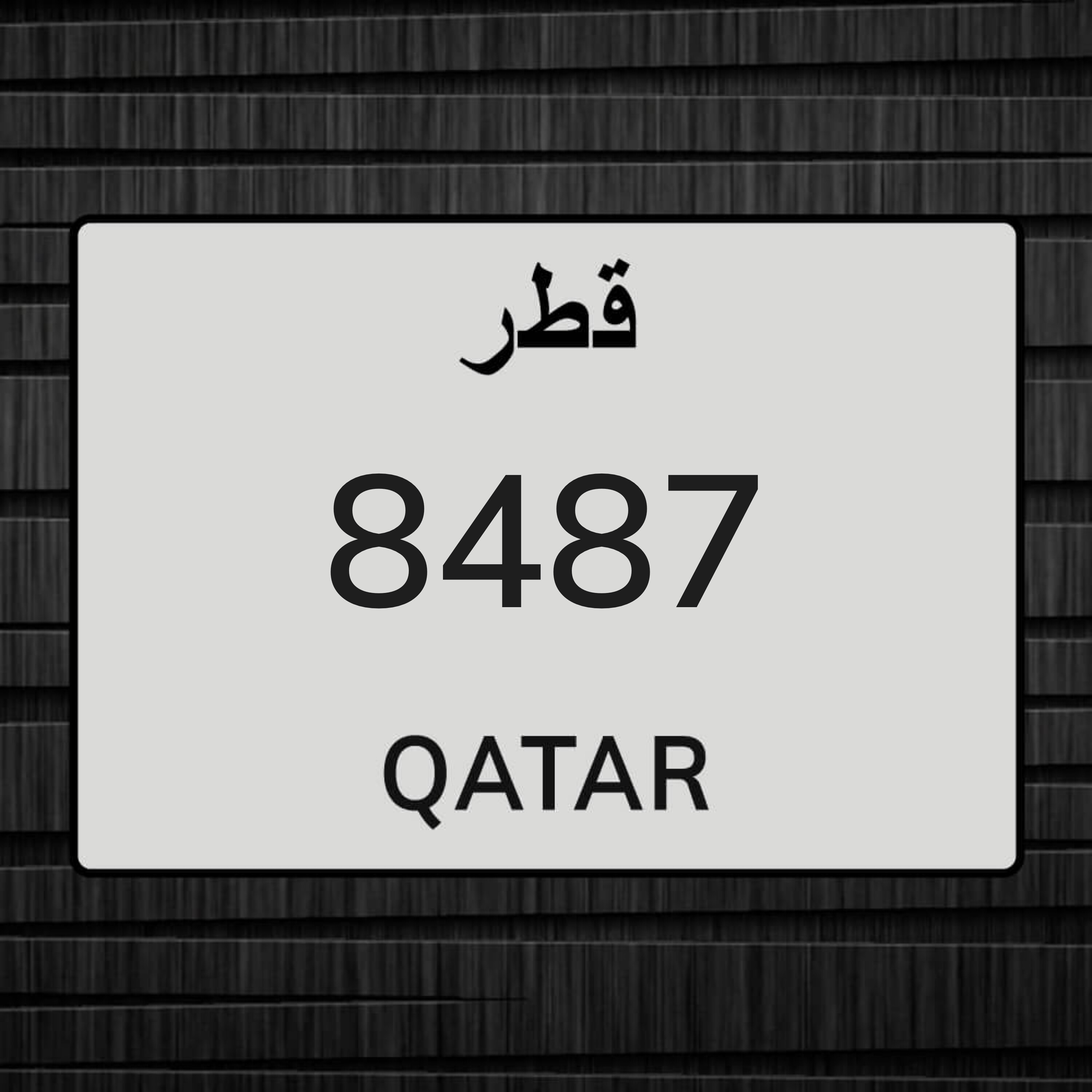 رقم رباعي  - 1