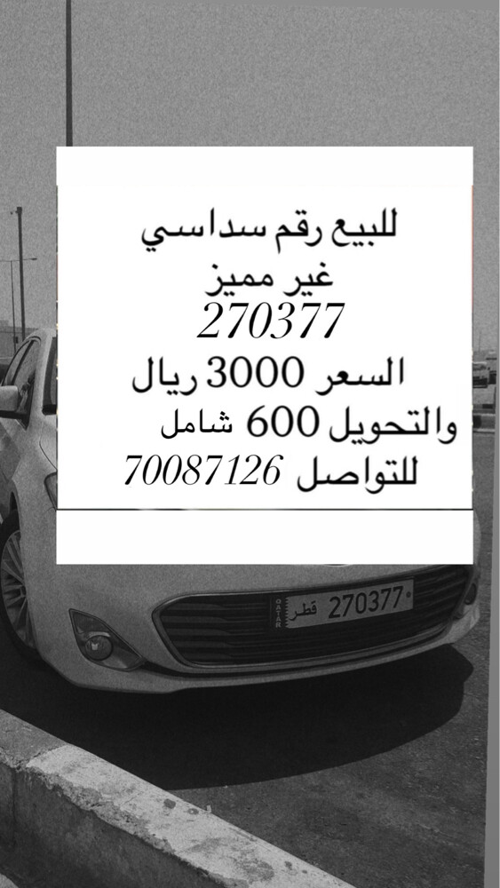 for sale including 600 transfer  - 1