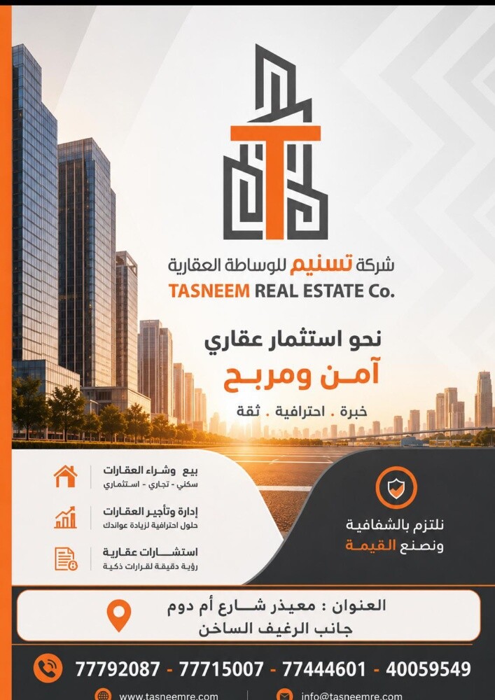 مطلوب للبيع ولايجار - 3
