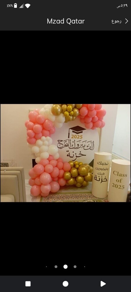 تنظيم حفلات اعياد الميلاد و المنا - 2