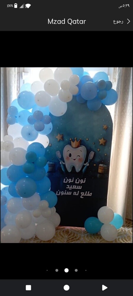 تنظيم حفلات اعياد الميلاد و المنا - 17