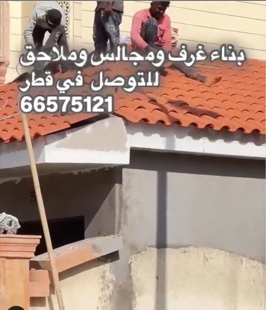بناء مجالس وملاحق وغرف وصيانة - 1
