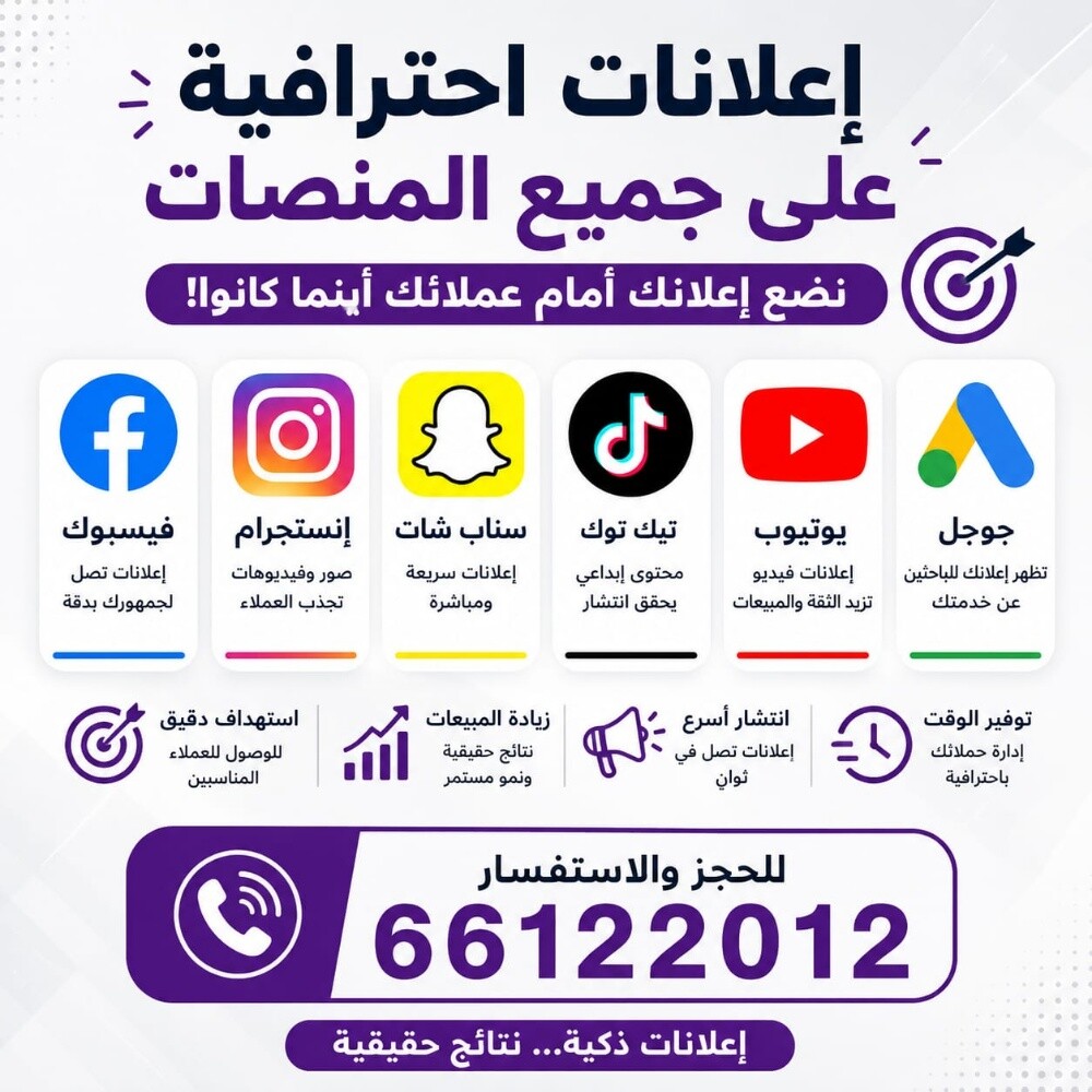 اعلانات الشركات - 2