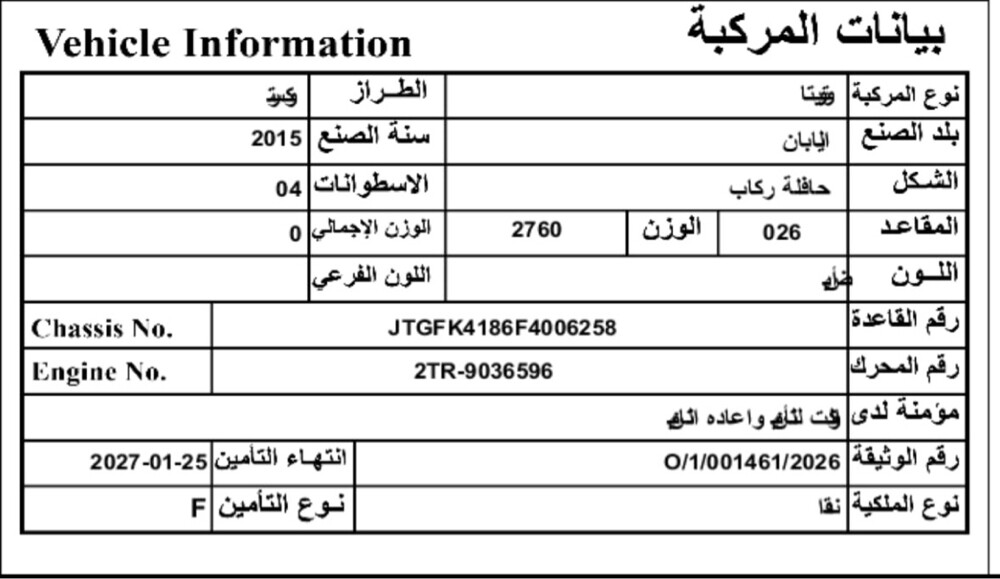 للبيع كوستر - 2