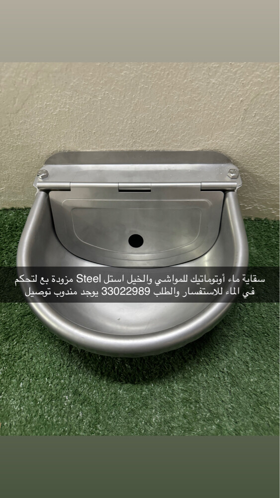 Automatic Horse Water Drinker - 1