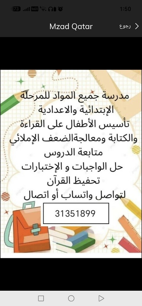 مس فاطمة - 1