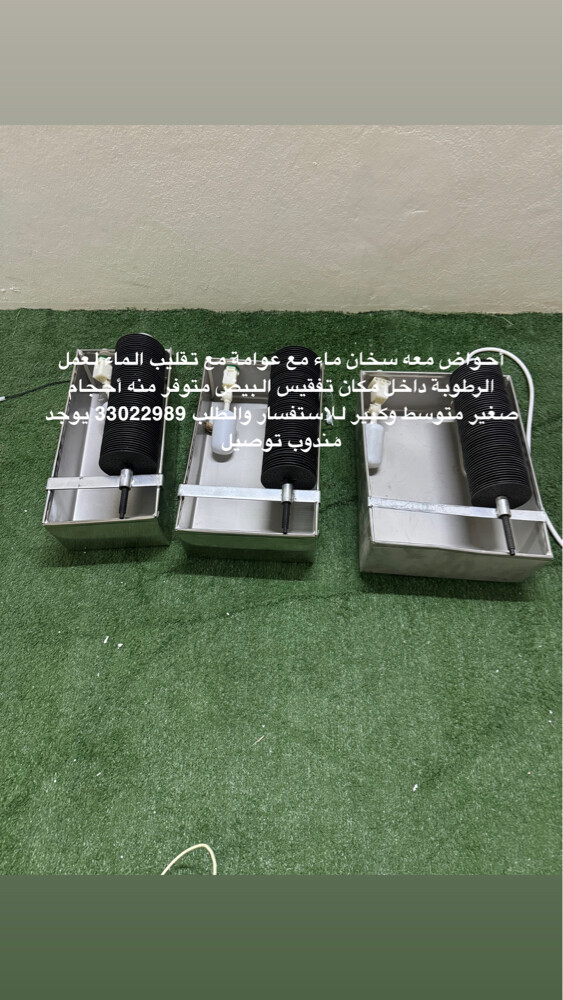 Stainless Steel Incubator Trays - 1
