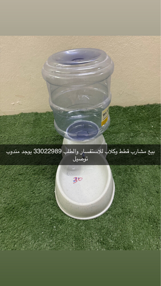 مشارب للقطط والكلاب ممتاز - 1