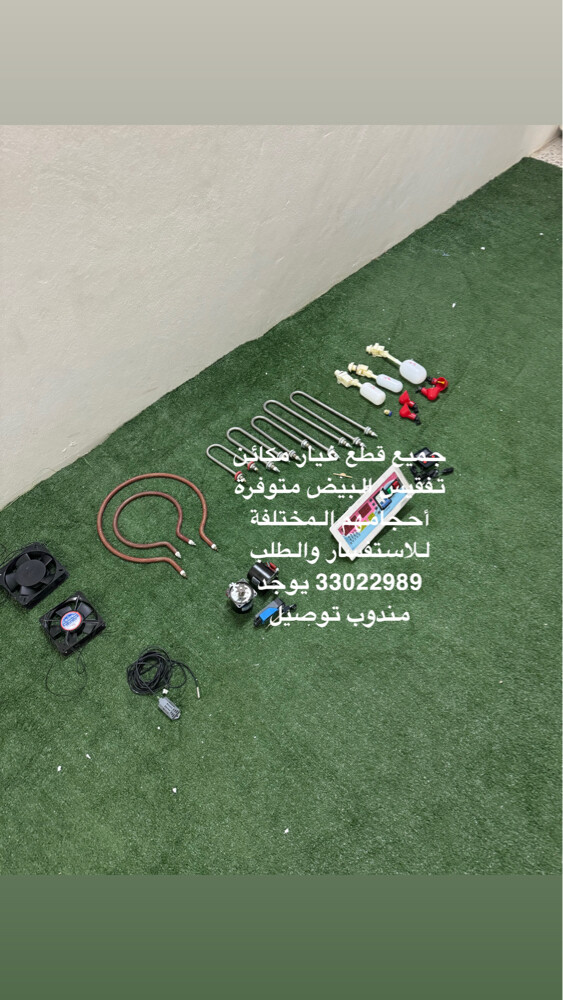 Egg Incubator Spare Parts - 1