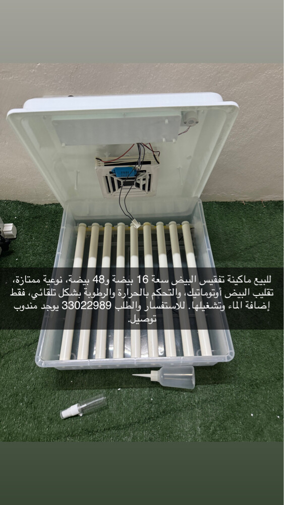 فقاسات البيض ١٦ و٤٨ بيضه - 1