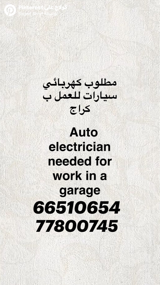 Auto electrician - 1