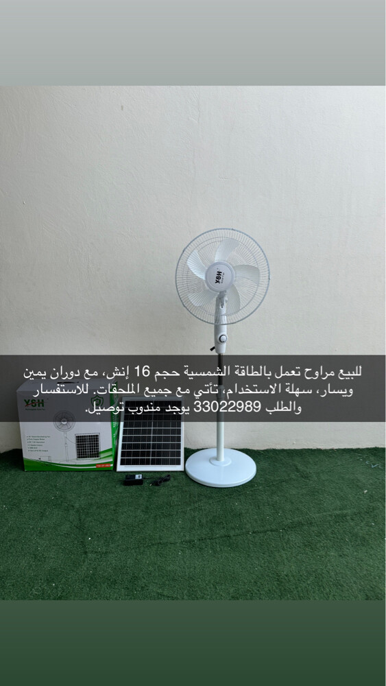 for sale, Solar Fan - 1