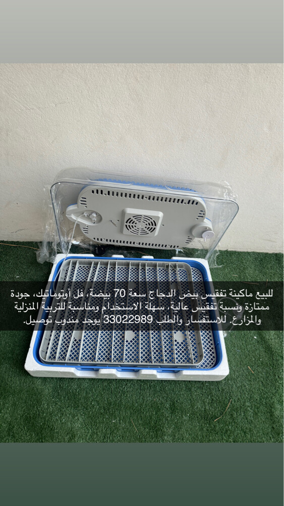 Automatic Egg Incubator. - 1
