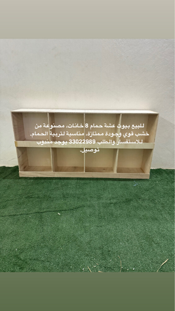 Wooden Pigeon House. - 1