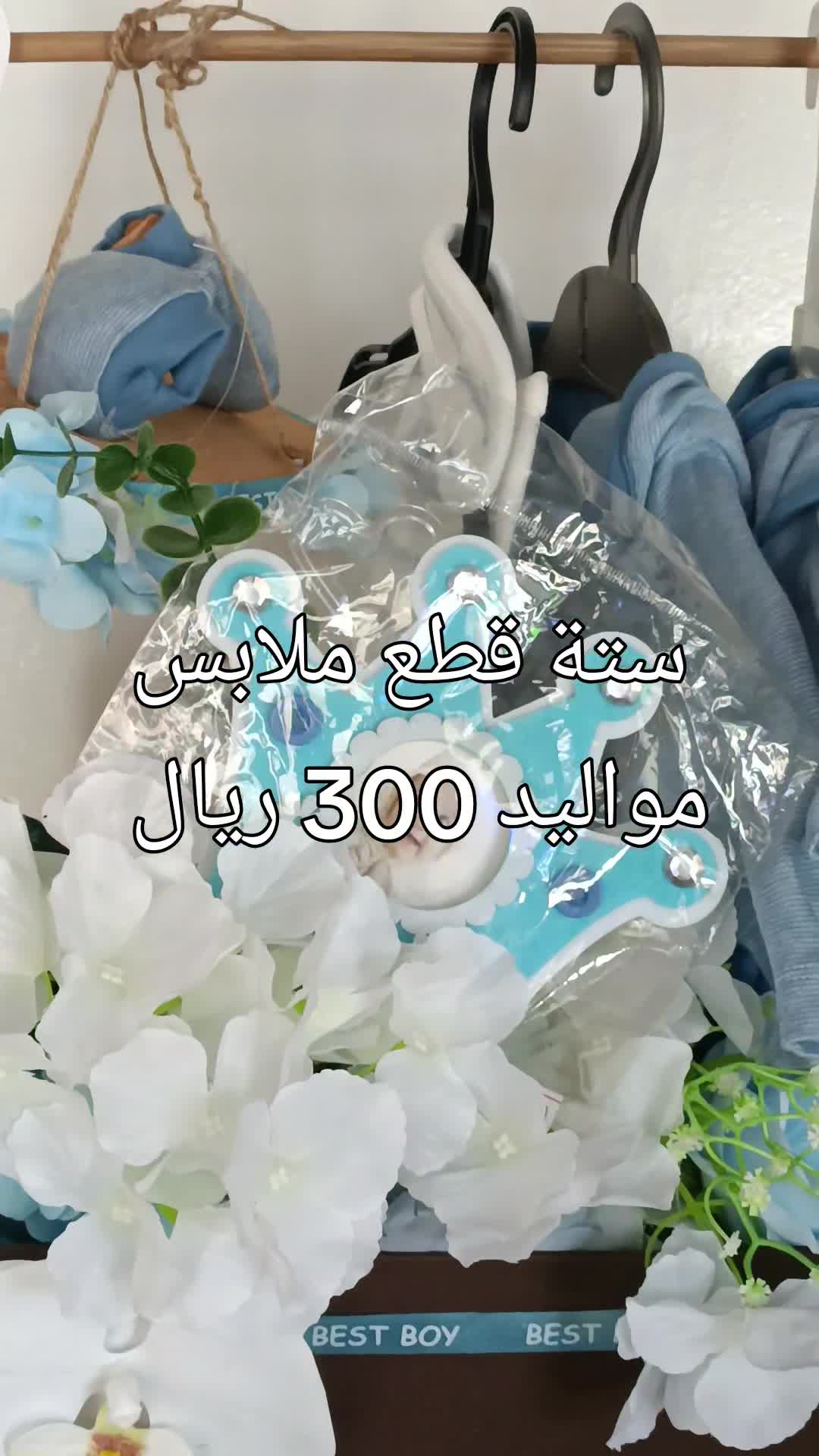 ورد وهدايا قطر - 16