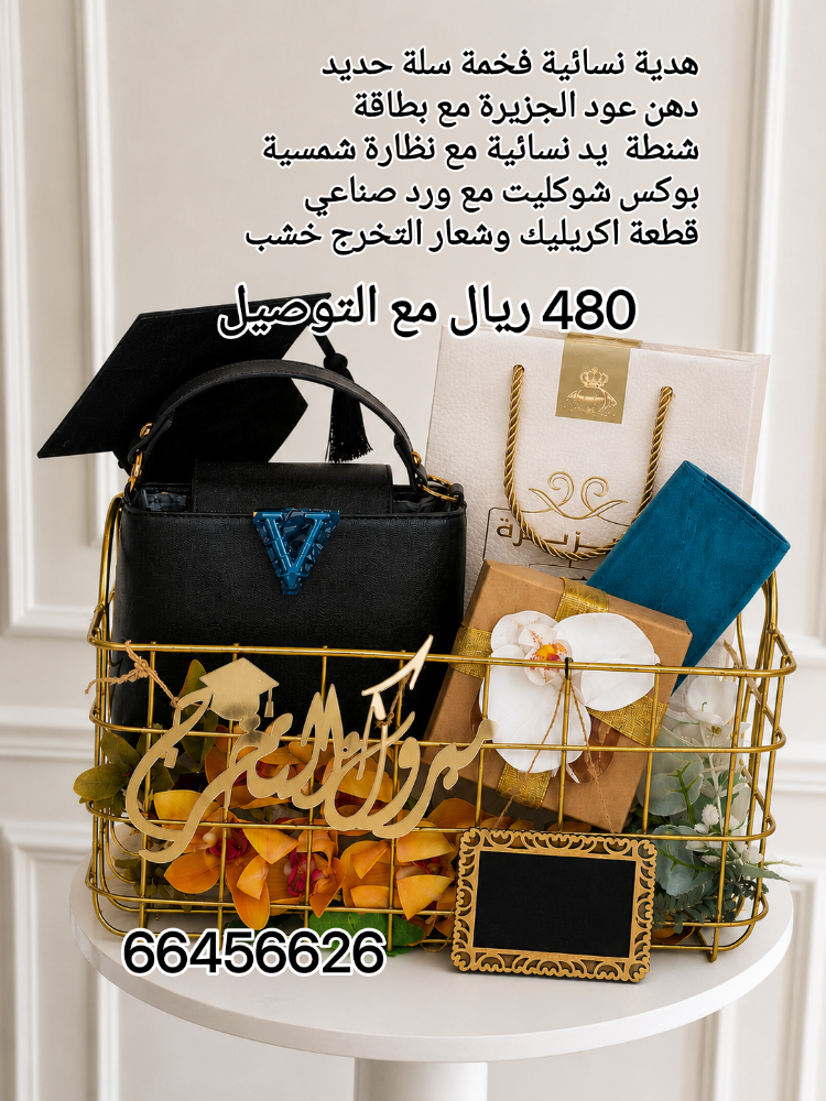 ورد وهدايا قطر - 1