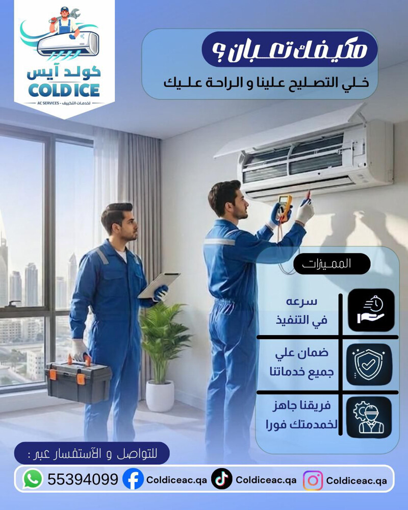خدمات مكيفات مركزية ( دكت ) - 3