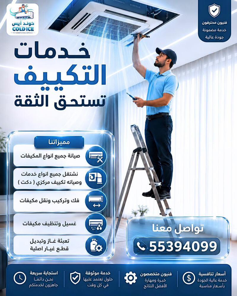 خدمات مكيفات مركزية ( دكت ) - 1