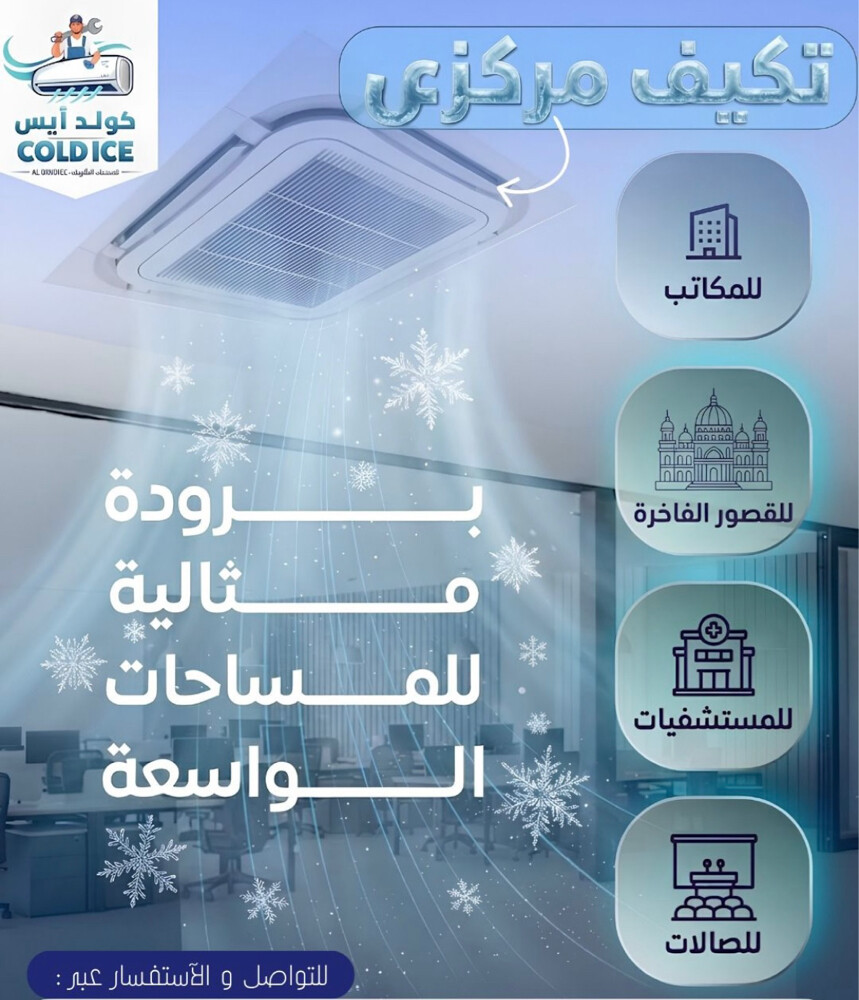 صيانة جميع أنواع المكيفات - 1