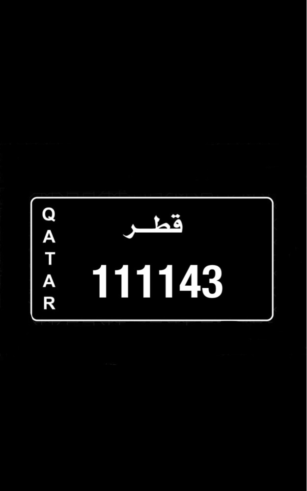 صفة 1111 - 1