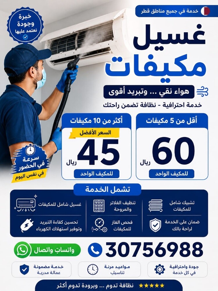 Air conditioner repair and cleaning - 5