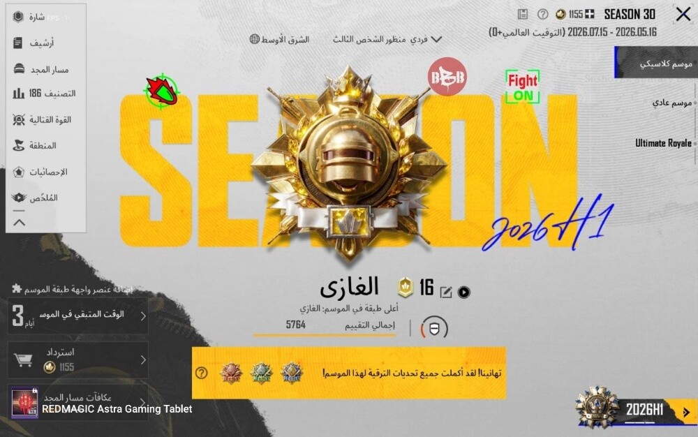 هاك ببجي موبايل - 1