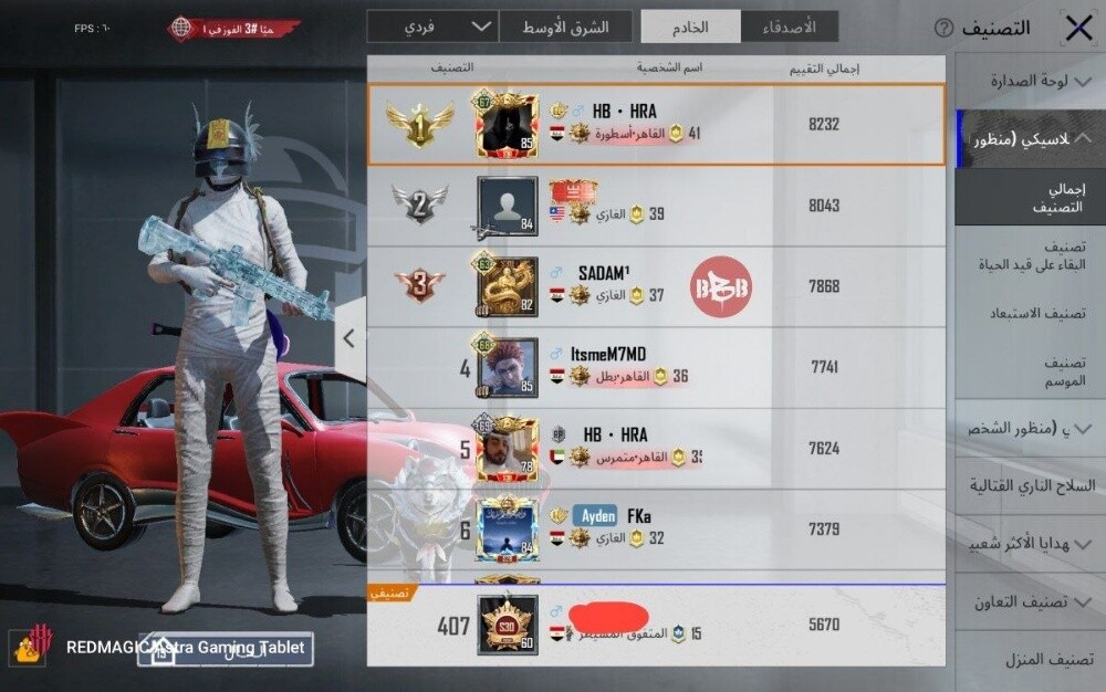 هاك ببجي موبايل - 2