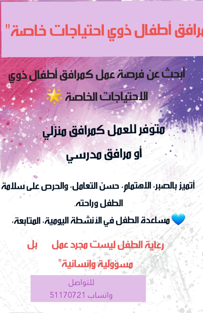 مرافق منزلي او مدرسي - 1