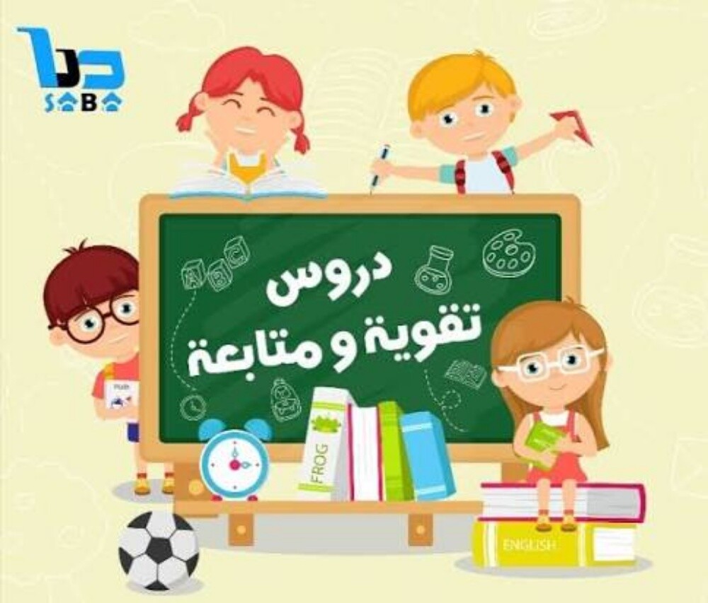 معلمة تأسيس شامل - 1