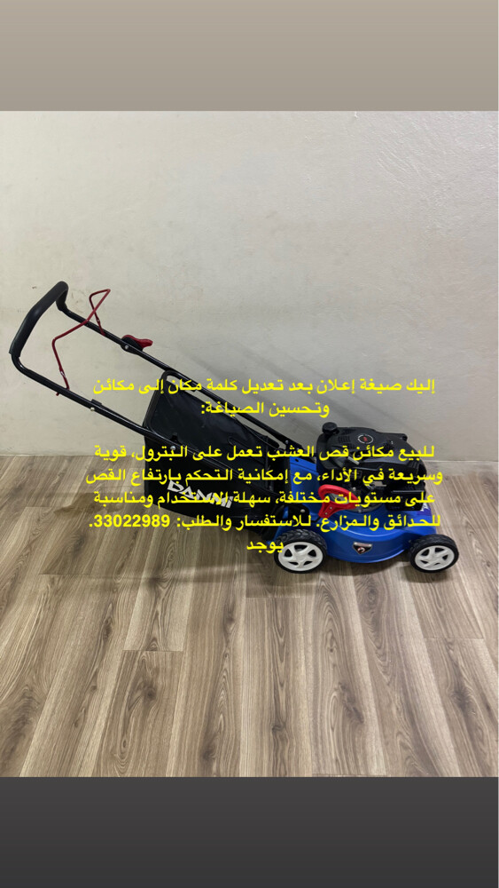 For Sale: Petrol Grass Mower. - 2