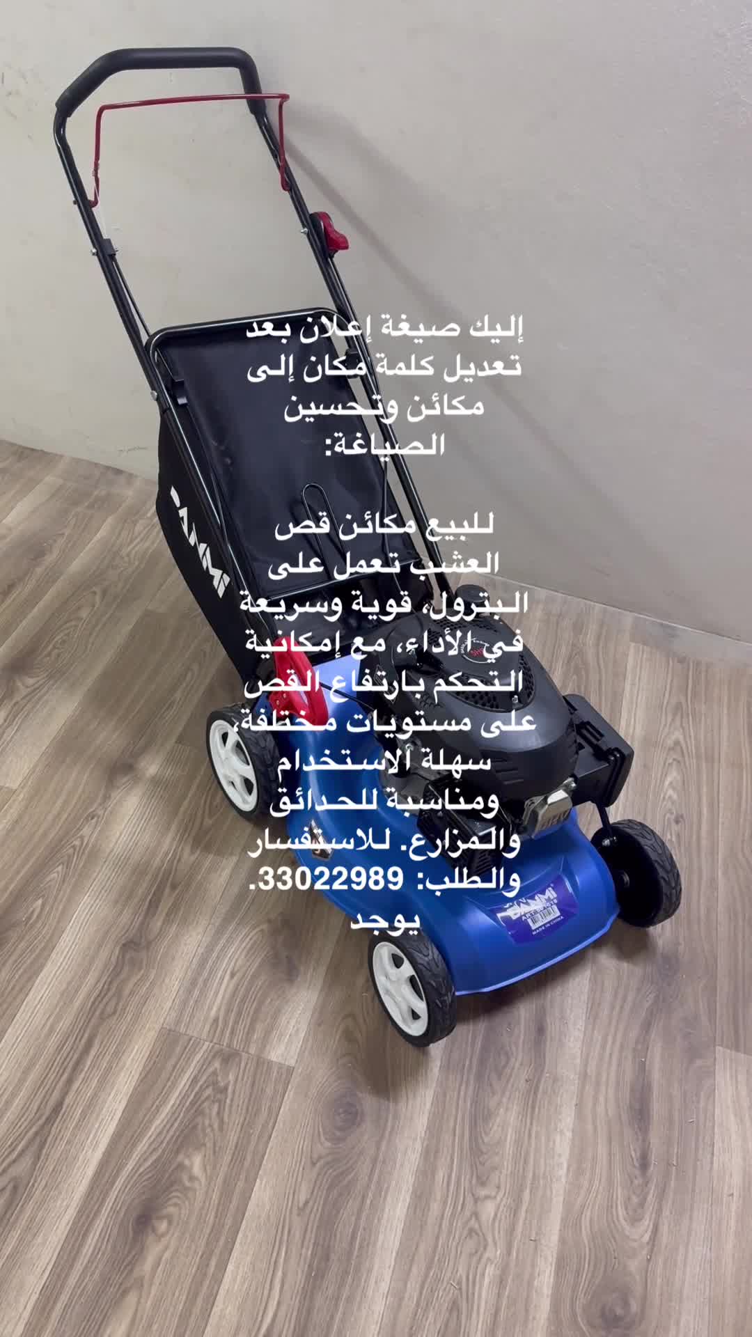 For Sale: Petrol Grass Mower. - 1
