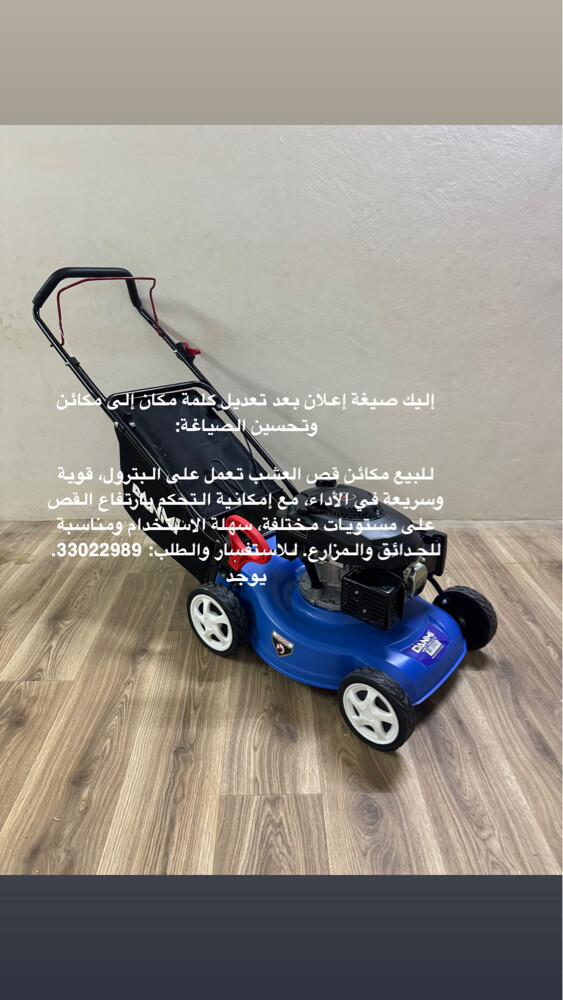 For Sale: Petrol Grass Mower. - 3