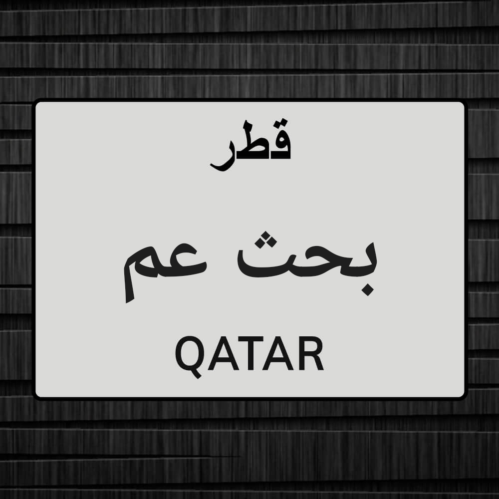 محمد - 1