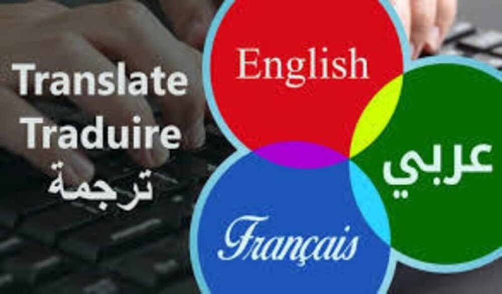 مترجمة - 1