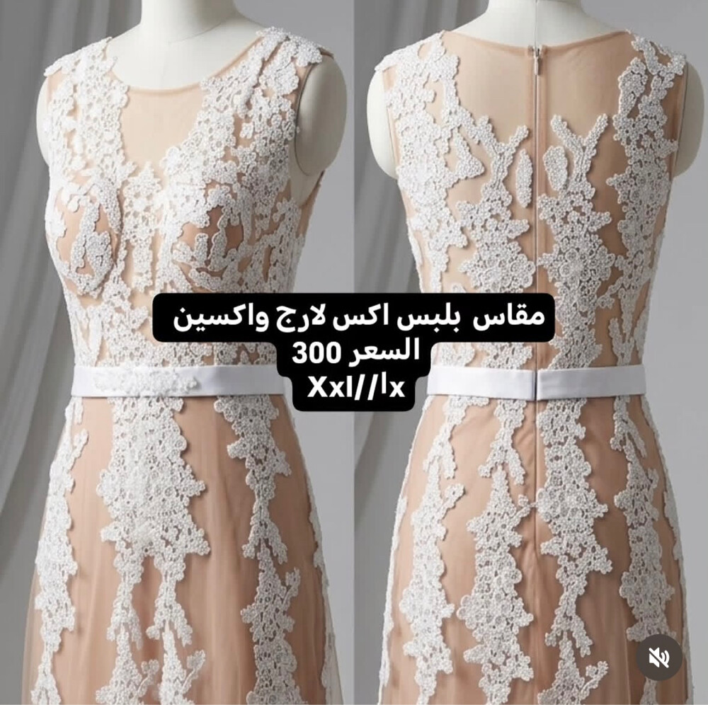 White dress and dress party - 1