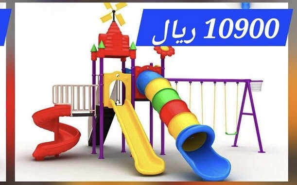 مرجيحه  - 2