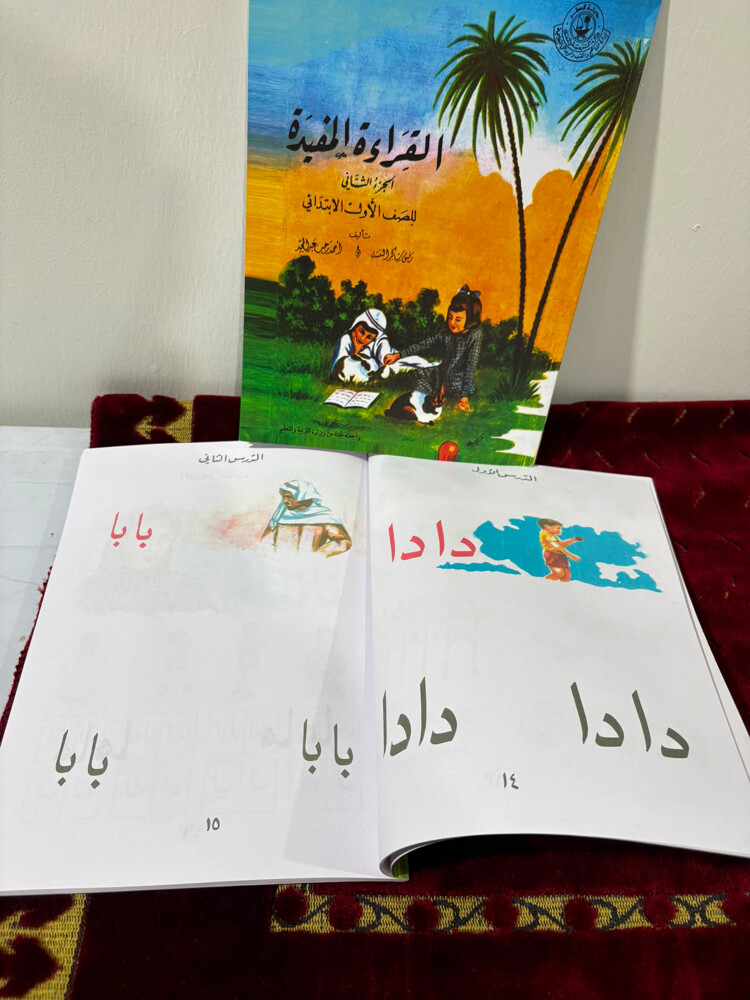 القراءة المفيدة جيل الطيبين - 2