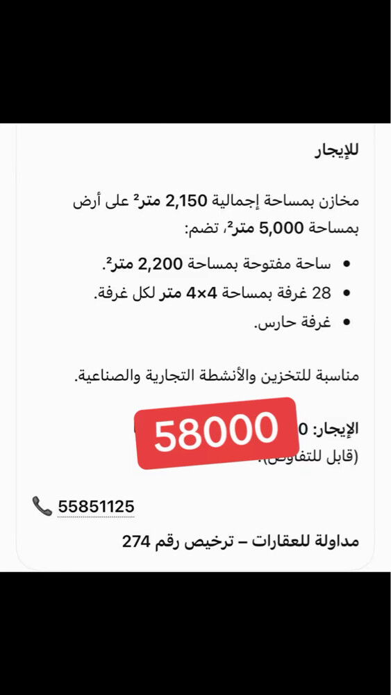 Rent covered area 2150m+ 29 rooms - 6