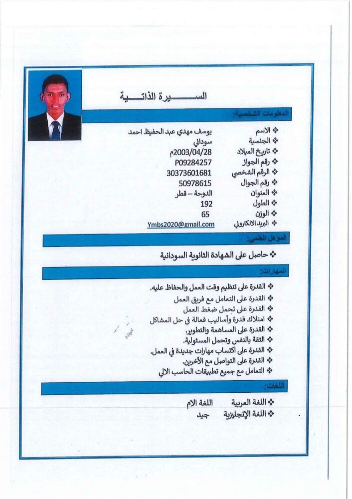 بحث عن عمل - 1