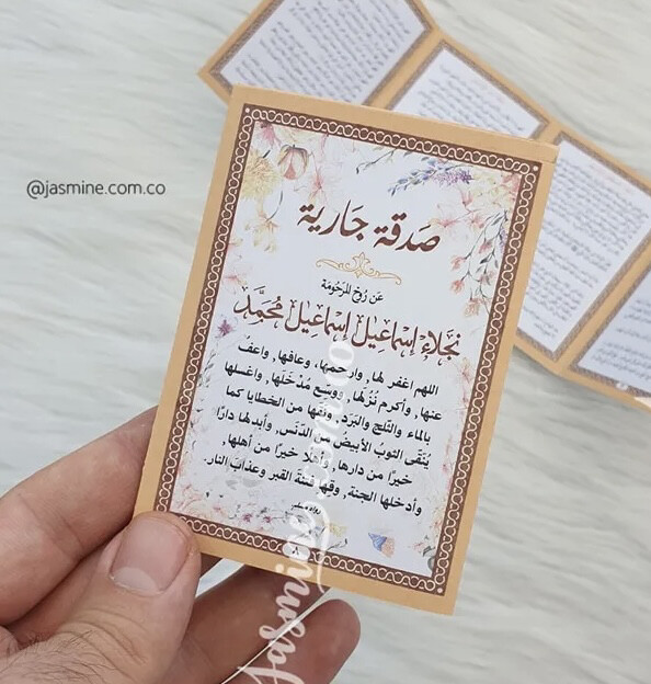 مصاحف قطر - 4