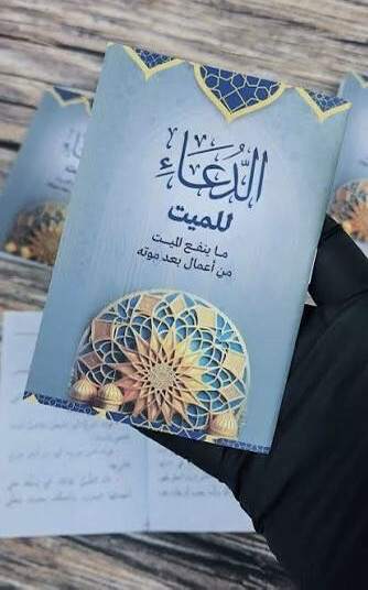 مصاحف قطر - 5