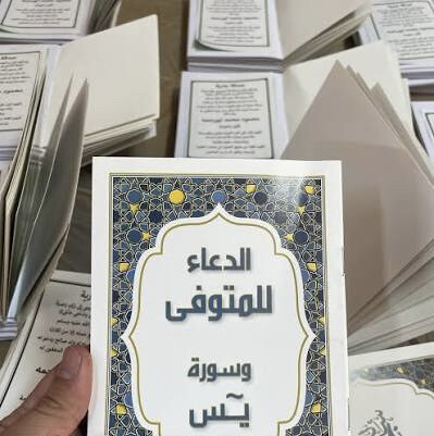مصاحف قطر - 2